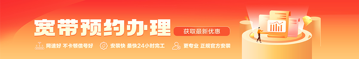 巴彦宽带在线办理入口